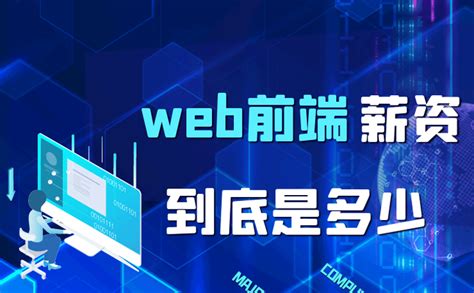 上海Web前端培训班多少钱,选那个好-上海博为峰Web前端全栈开发培训班