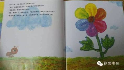 绘本导读系列15《彩虹色的花》 - 知乎