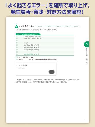 JavaScriptのエラー解決法 的图像结果