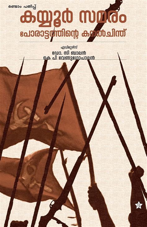 Buy Kayyur Samaram: Porattathinte Kanalchinth Book Online at Low Prices ...