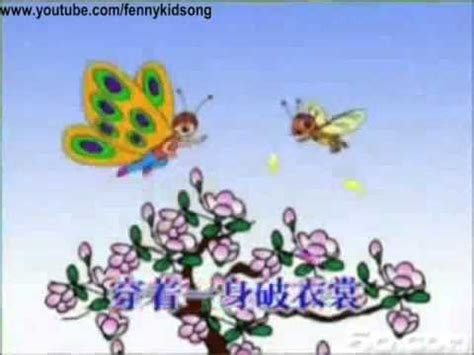 儿歌－小蝴蝶 - YouTube