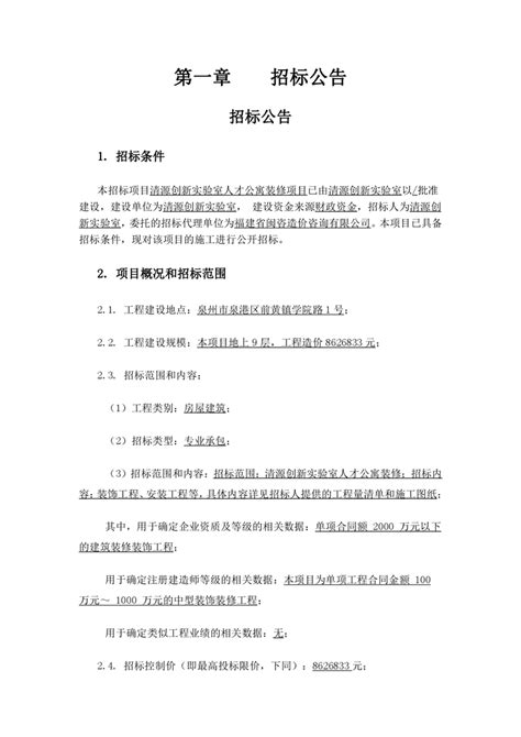 西北大学化学工程与工艺实验设备采购项目中标公告-采购与招标办公室