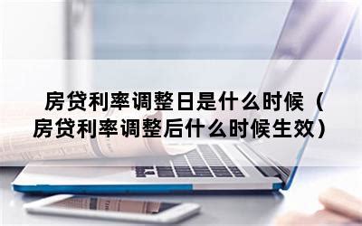 2022年房贷利率什么时候会下浮-2022年个人首套住房贷款利率 - 见闻坊