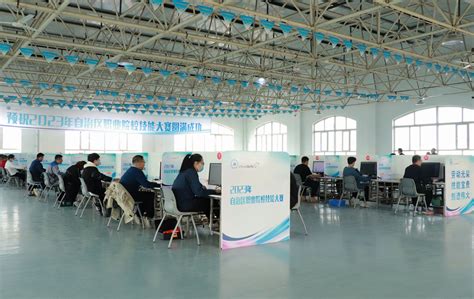 2023年自治区职业院校技能大赛三个赛项在新疆石河子职业技术学院举办-石职要闻-新疆石河子职业技术学院