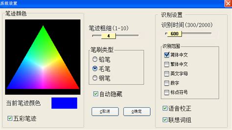 手写连笔王驱动软件截图预览_当易网