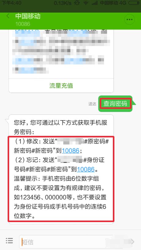 中国移动智能家庭网关账号密码是什么啊 想改WiFi密码？ - 知乎