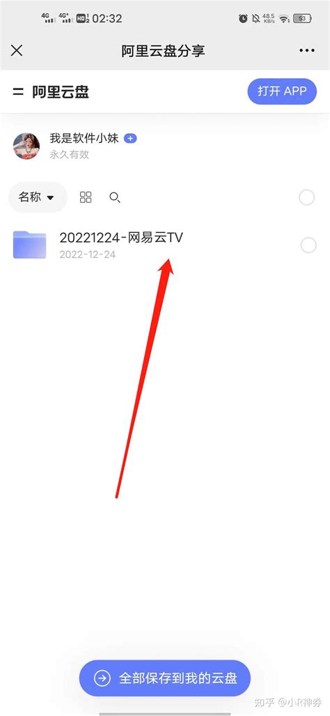 如何免费领取三个月的网易云TV会员？ - 知乎