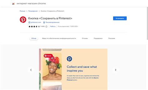 Как продвигать Pinterest для интернет-магазинов и получать трафик?