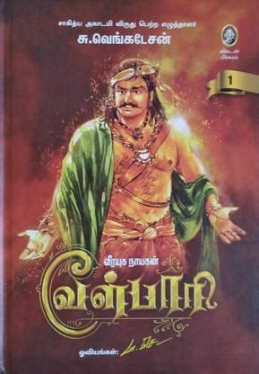 Velpari: Buy Velpari by Venkatesan Su at Low Price in India | Flipkart.com