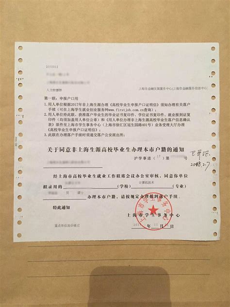 留学回国人员申办上海常住户口实施细则2022完整版-上海户口网