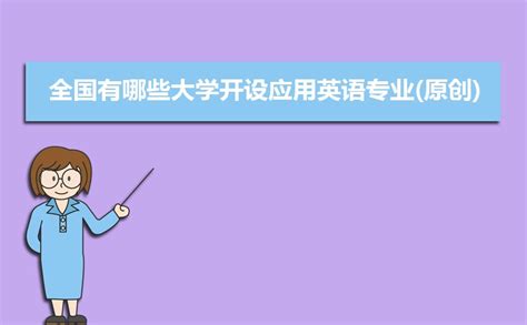 开封大学怎么样值得去吗？ 专科中的神仙学校——开封大学 | 说明书网