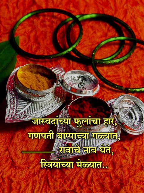 Marathi Ukhane For Haldi Kunku - Review Hindi