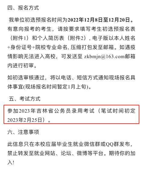 2022年河北省公务员录用省市县乡四级联考笔试公告