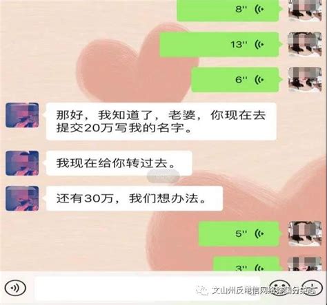 云南一女子被虚拟“男友”诈骗68万 向假网警报警后被再骗8000元-中青在线