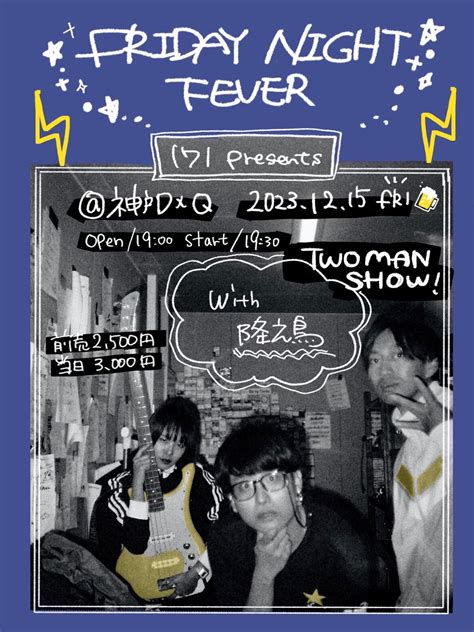 171 presents「FRIDAY NIGHT FEVER」