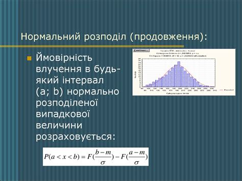 Нормальний розподіл — Вікіпедія