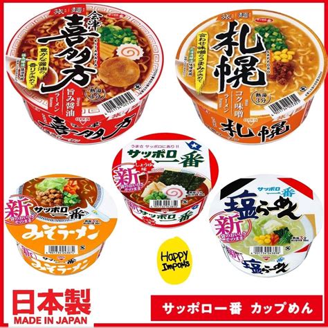 มาม่าญี่ปุ่น Sapporo Ichiban Ramen ราเมน จากญี่ปุ่น | บะหมี่ญี่ปุ่น ...