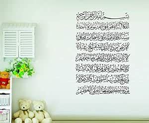 Buy Sticker Hub Islamic Wall Sticker for Living Room Bedroom for Home ...