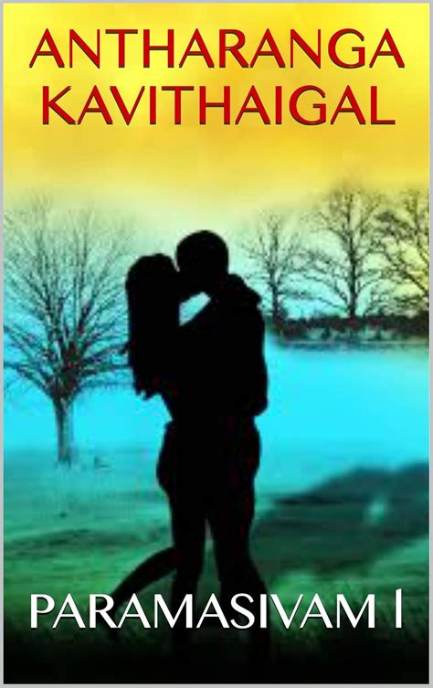 ANTHARANGA KAVITHAIGAL (Tamil Edition) eBook : l, PARAMASIVAM: Amazon ...