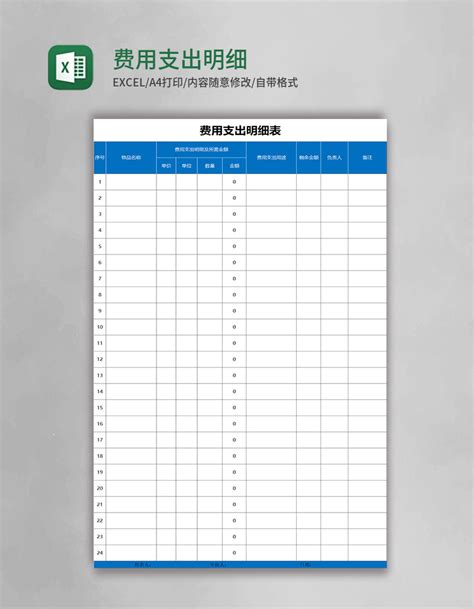 费用报销单Excel模板图片-正版模板下载400159032-摄图网