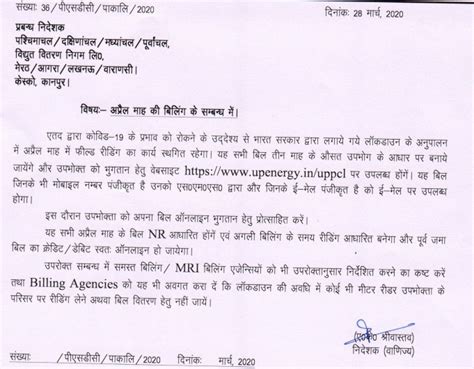 Up electricity bill information meter reading in april covid-19 ...