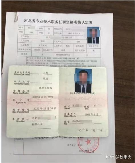 工程系列职称证书如何网上查询？ - 知乎