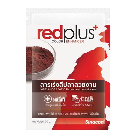 VAYINATO Sinacon Red Plus Ornamental Fish Red Colour Enhancer Fish Food ...