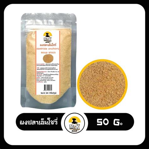 ผงปลาแอนโชวี่ dasida anchovy ผงปรุงรสเกาหลี ญี่ปุ่น ผงปลา | LINE SHOPPING
