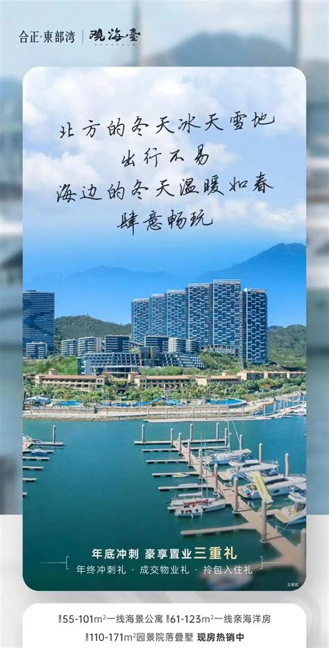 惠东九铭屿海海边小院别墅总价最便宜的别墅210万起