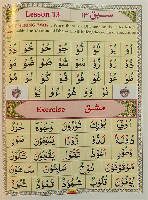 Ahsanul Qawaid(Noorani Qaida) – alifthebookstore