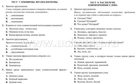 Тесты. Русский язык. 3 класс (1 часть): Части слова. Прописи – купить ...