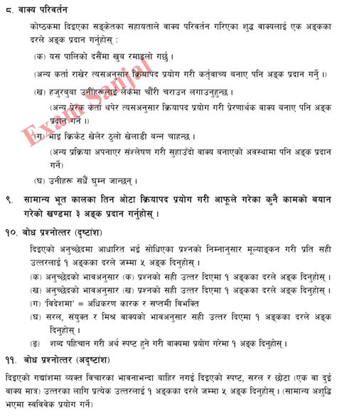 Nepali Model Question Answer 的图像结果