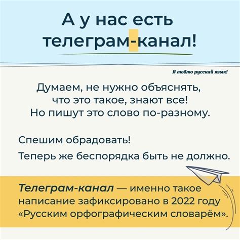 Я люблю русский язык! 2024 | ВКонтакте