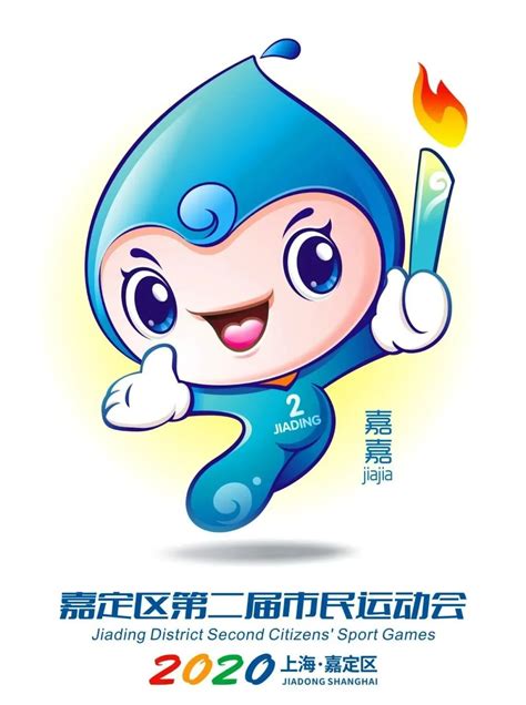 刚刚！山东省第25届运动会会徽、吉祥物发布 - 海报新闻