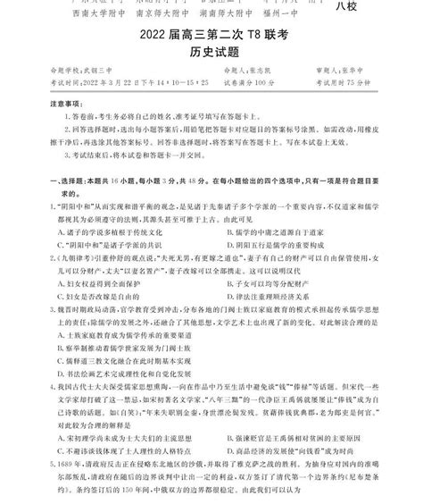 湖南省2023届高三九校联盟第二次联考语文试卷答案 _答案圈