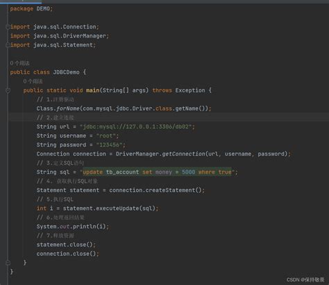 JDBC Advanced Tutorial 的图像结果