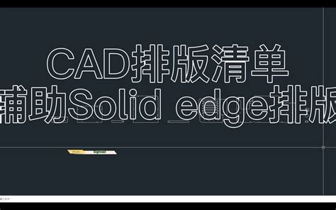 CAD经典模式插件下载_CAD经典模式插件2020绿色版下载1.0 - 系统之家