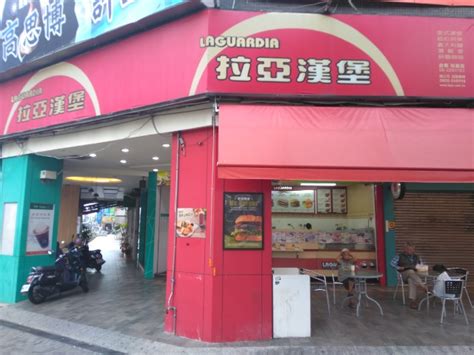拉亞漢堡(大業店)超值優惠方案| Gomaji 懂生活的好麻吉