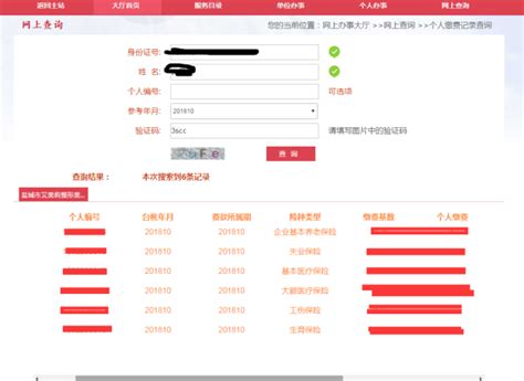 上海社保查询，12333社保个人查询网官网-积分落户服务站 - 积分落户服务站