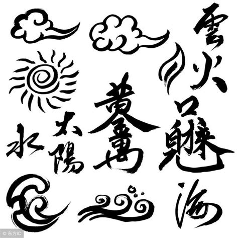 中国汉字五行属性（按笔画1-10画），供起名参考 - 每日头条