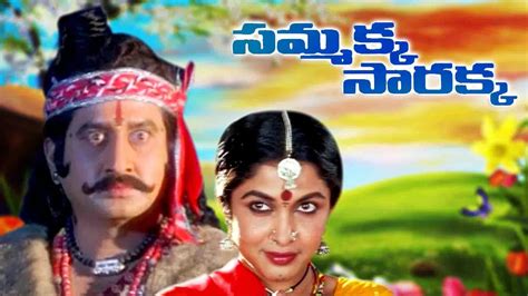 Watch & Download Sammakka Sarakka 2000 Full HD Movie Online | Xstream Play