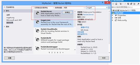 搭建自己的NuGet服务器，上传自定义NuGet包_weixin_30580943的博客-CSDN博客
