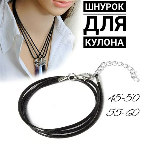 Шнурок для кулона - купить с доставкой по выгодным ценам в интернет ...