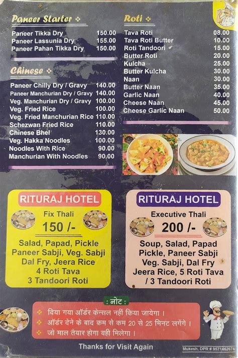 Menu at Rituraj hotel, Simalwara