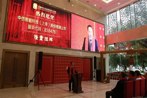 中仿智能新三板挂牌上市敲钟仪式在京举行 - CAE新闻资讯 - 中国仿真互动网(www.Simwe.com)