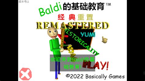Baldi Basics Lesson 27 的图像结果