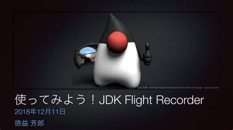 JDK Flight Recorder Tutorials 的图像结果