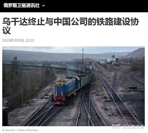 乌干达终止与中国公司的铁路建设协议 - 知乎