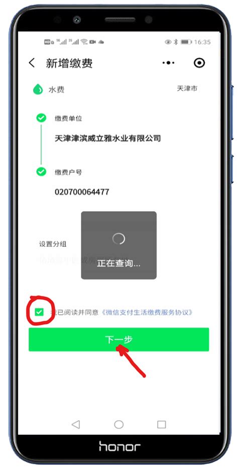 长春市今后可用微信缴水费 如何操作吉网来教您-中国吉林网