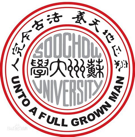 苏州大学最好的专业排名-苏州大学最好的专业是什么2022 | 高考大学网